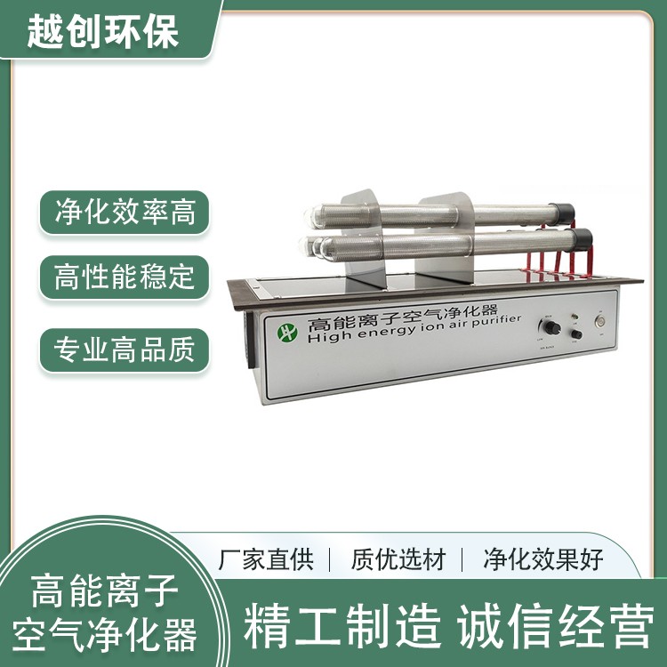 廠家直供垃圾中轉(zhuǎn)站餐廚垃圾殺菌除臭設(shè)備配件離子發(fā)生器